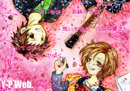 Love Song